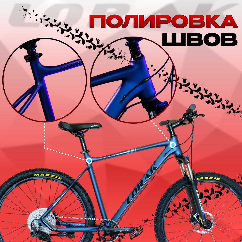 LORAK LX350 SE Матовый Синий 21р (на рост 183-190)