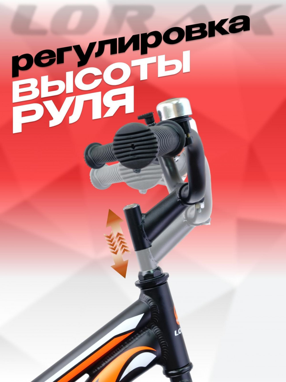 Lorak Junior 20 Boy Матовый Чёрный/Оранжевый