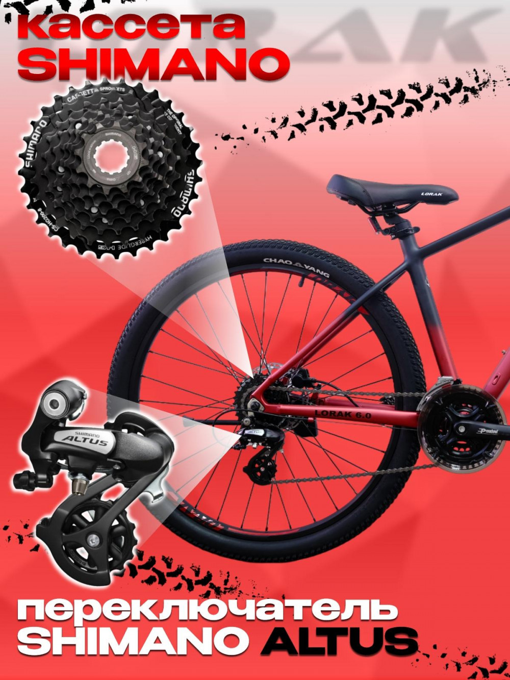 LORAK 6.0 8 sp Матовый Серый/Оранжевый 21р (на рост 183-190)